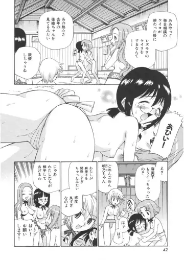 [Kamirenjaku Sanpei] Yamato Nadeshiko Fhentai - Page 40