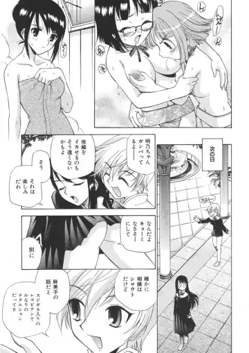 [Kamirenjaku Sanpei] Yamato Nadeshiko Fhentai - Page 41