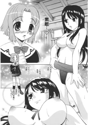 [Kamirenjaku Sanpei] Yamato Nadeshiko Fhentai - Page 8