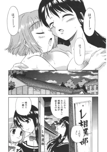 [Kamirenjaku Sanpei] Yamato Nadeshiko Fhentai - Page 83
