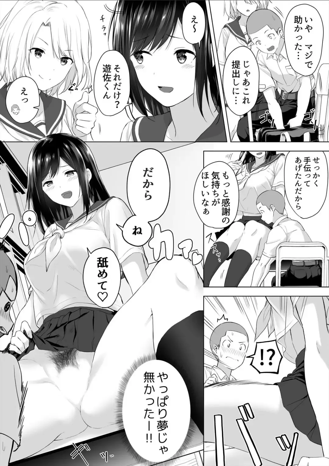 [Hachimitsu] Shinchousa 40cm, Kyou mo Omocha ni Saretemasu ~ Dekkai JK no Iinari SEX Fhentai - Page 12