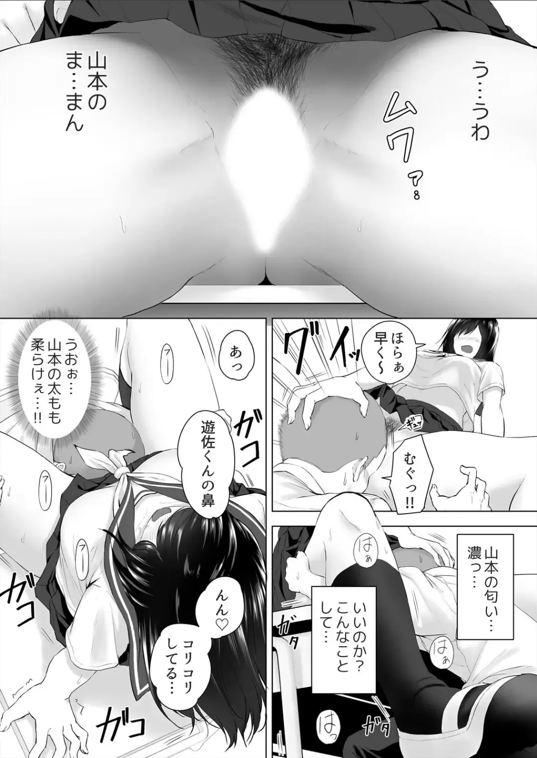 [Hachimitsu] Shinchousa 40cm, Kyou mo Omocha ni Saretemasu ~ Dekkai JK no Iinari SEX Fhentai - Page 13