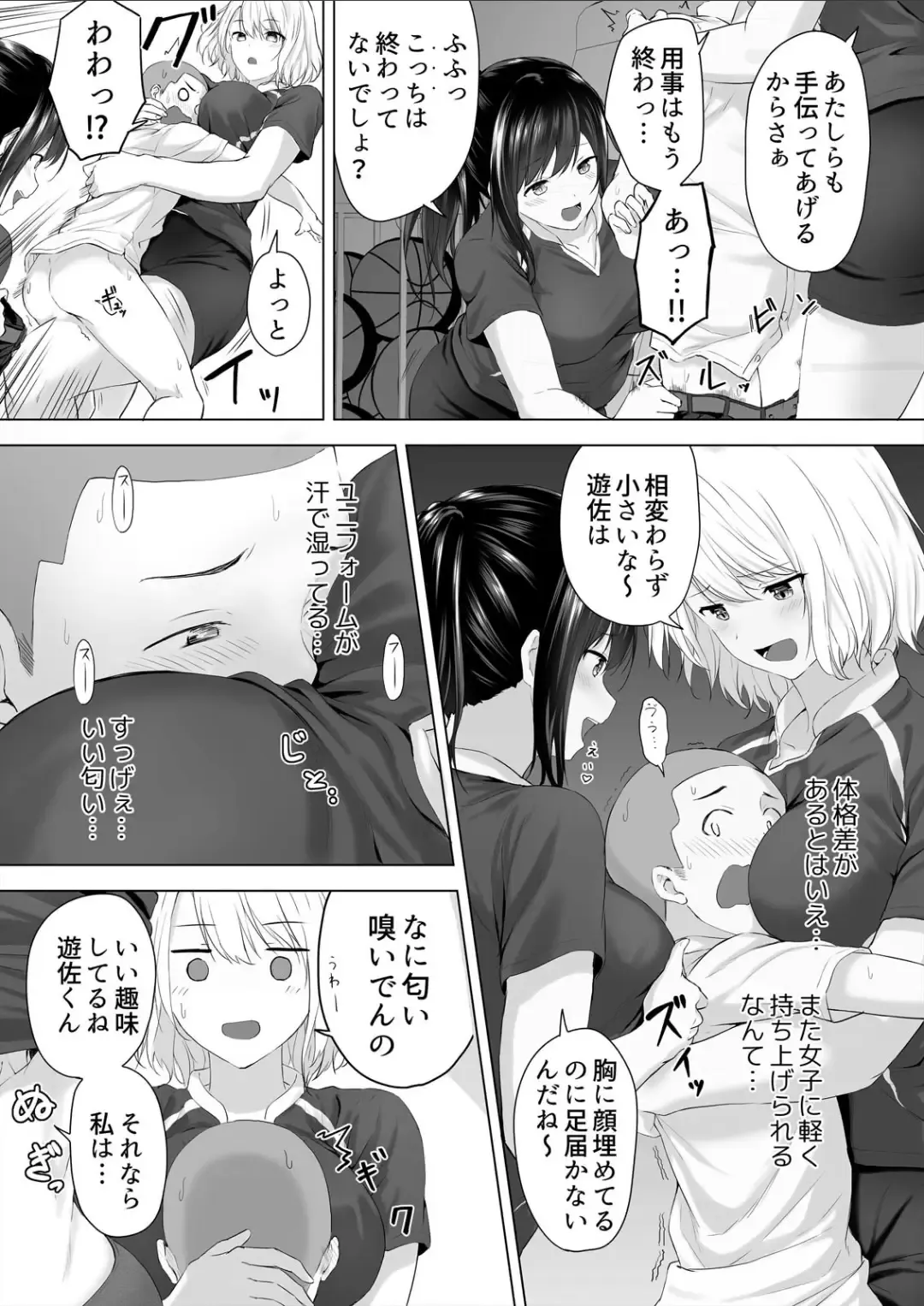 [Hachimitsu] Shinchousa 40cm, Kyou mo Omocha ni Saretemasu ~ Dekkai JK no Iinari SEX Fhentai - Page 21