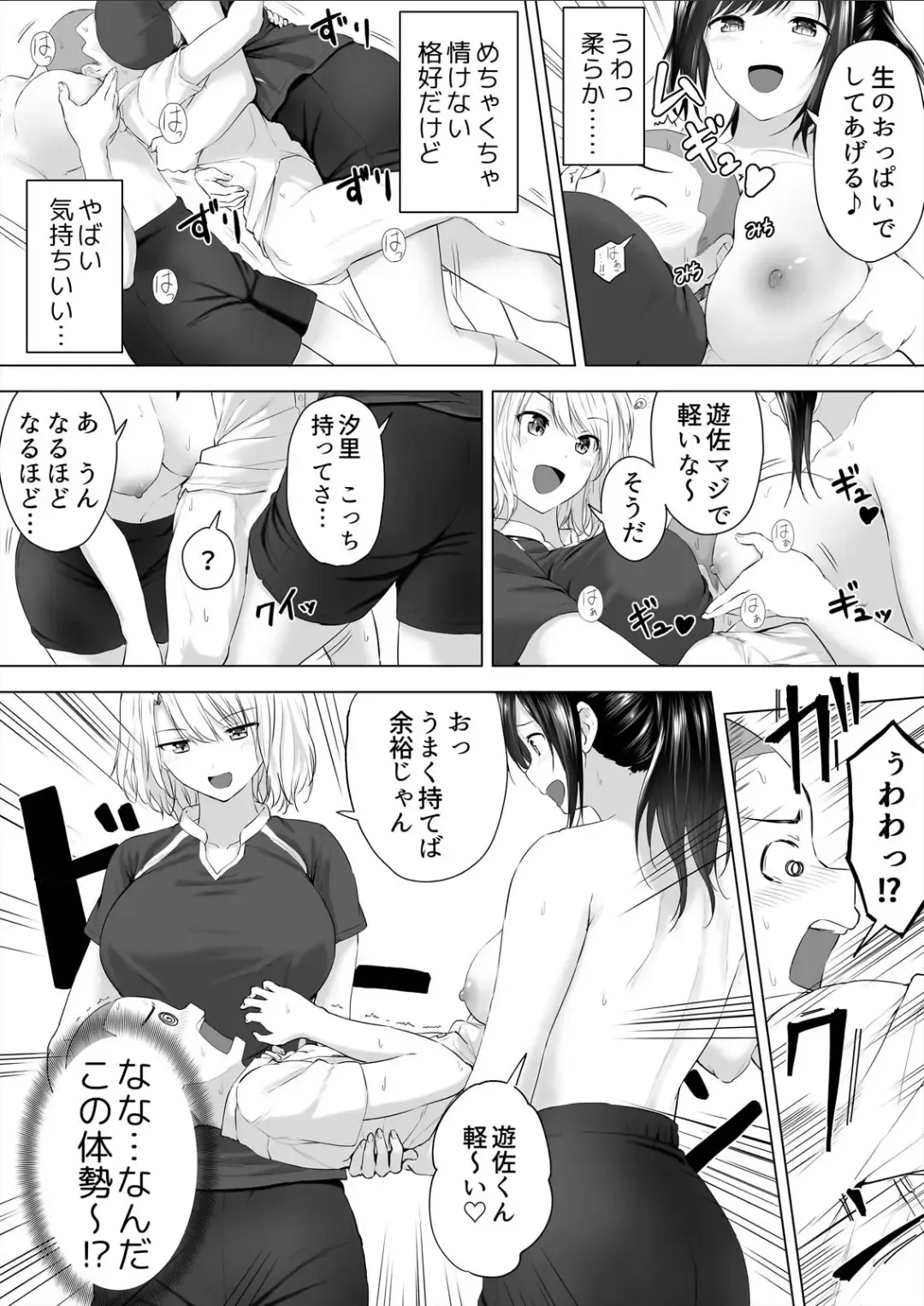 [Hachimitsu] Shinchousa 40cm, Kyou mo Omocha ni Saretemasu ~ Dekkai JK no Iinari SEX Fhentai - Page 22