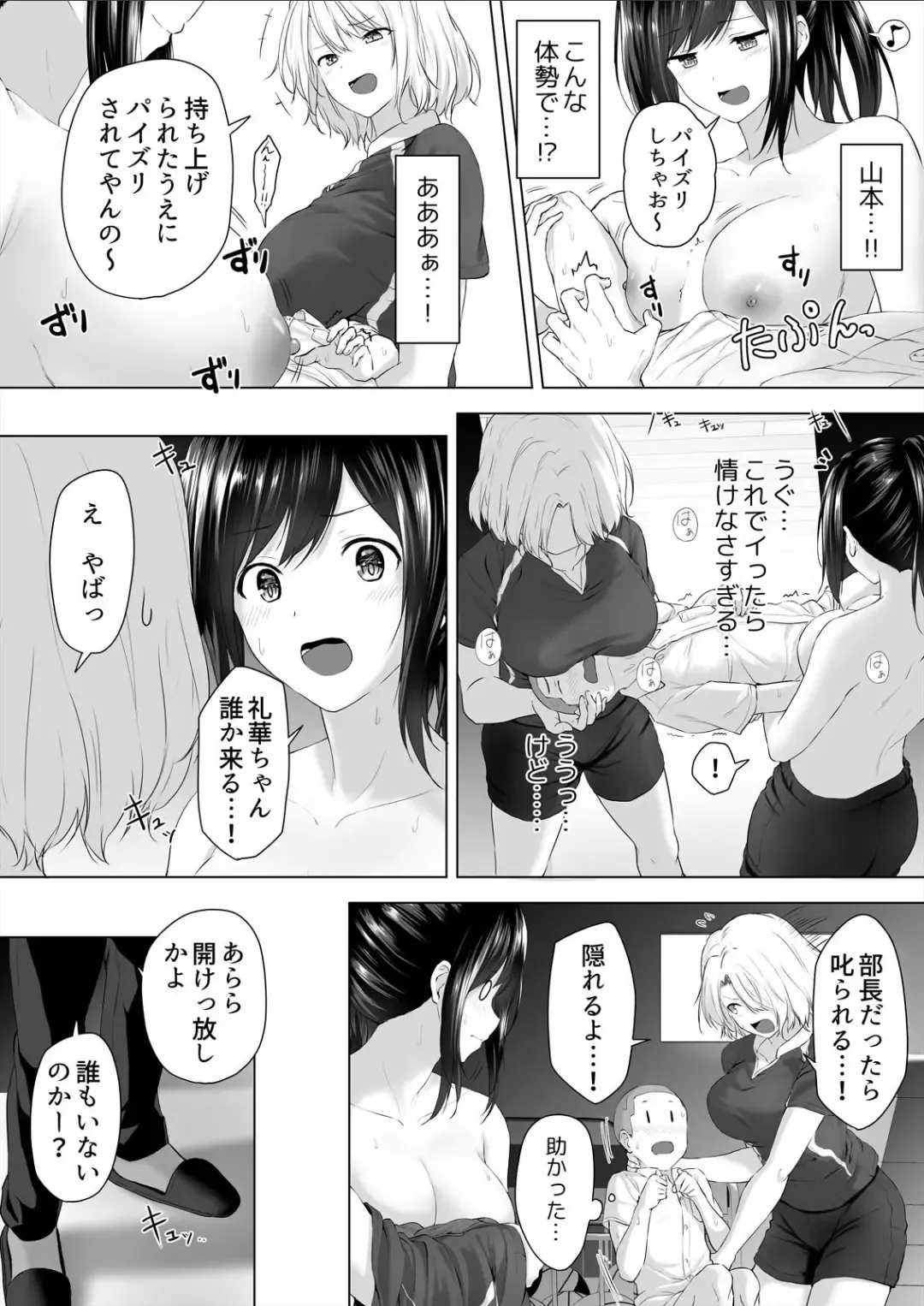 [Hachimitsu] Shinchousa 40cm, Kyou mo Omocha ni Saretemasu ~ Dekkai JK no Iinari SEX Fhentai - Page 23