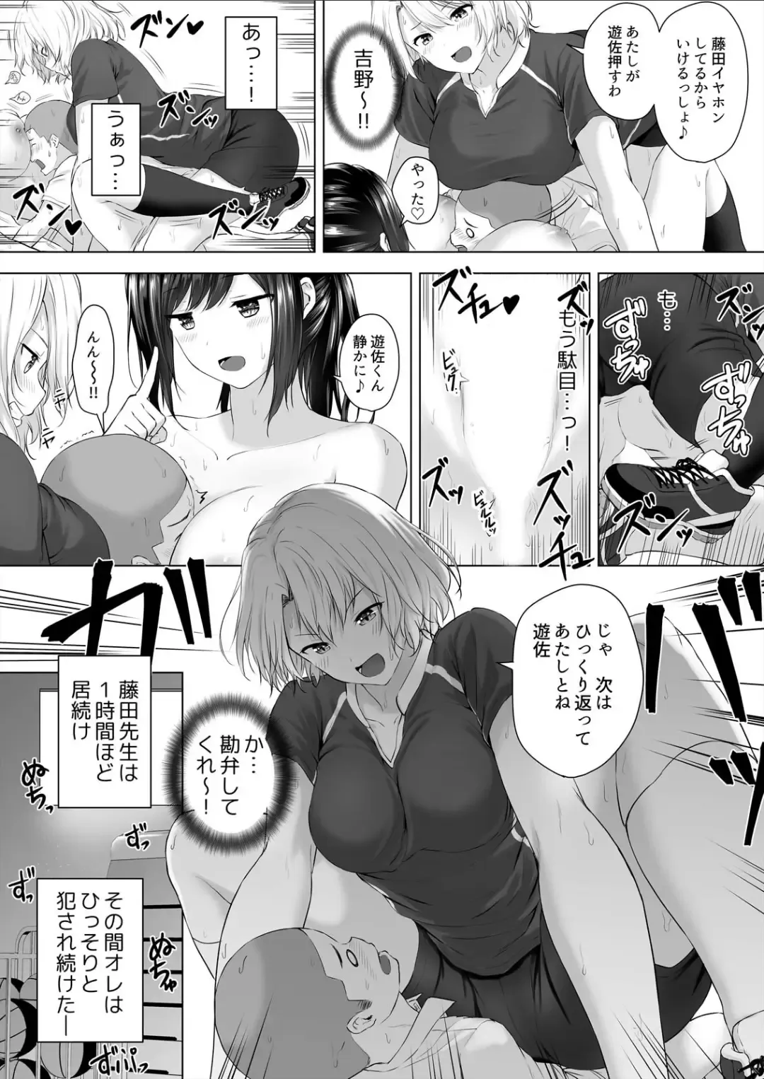 [Hachimitsu] Shinchousa 40cm, Kyou mo Omocha ni Saretemasu ~ Dekkai JK no Iinari SEX Fhentai - Page 26