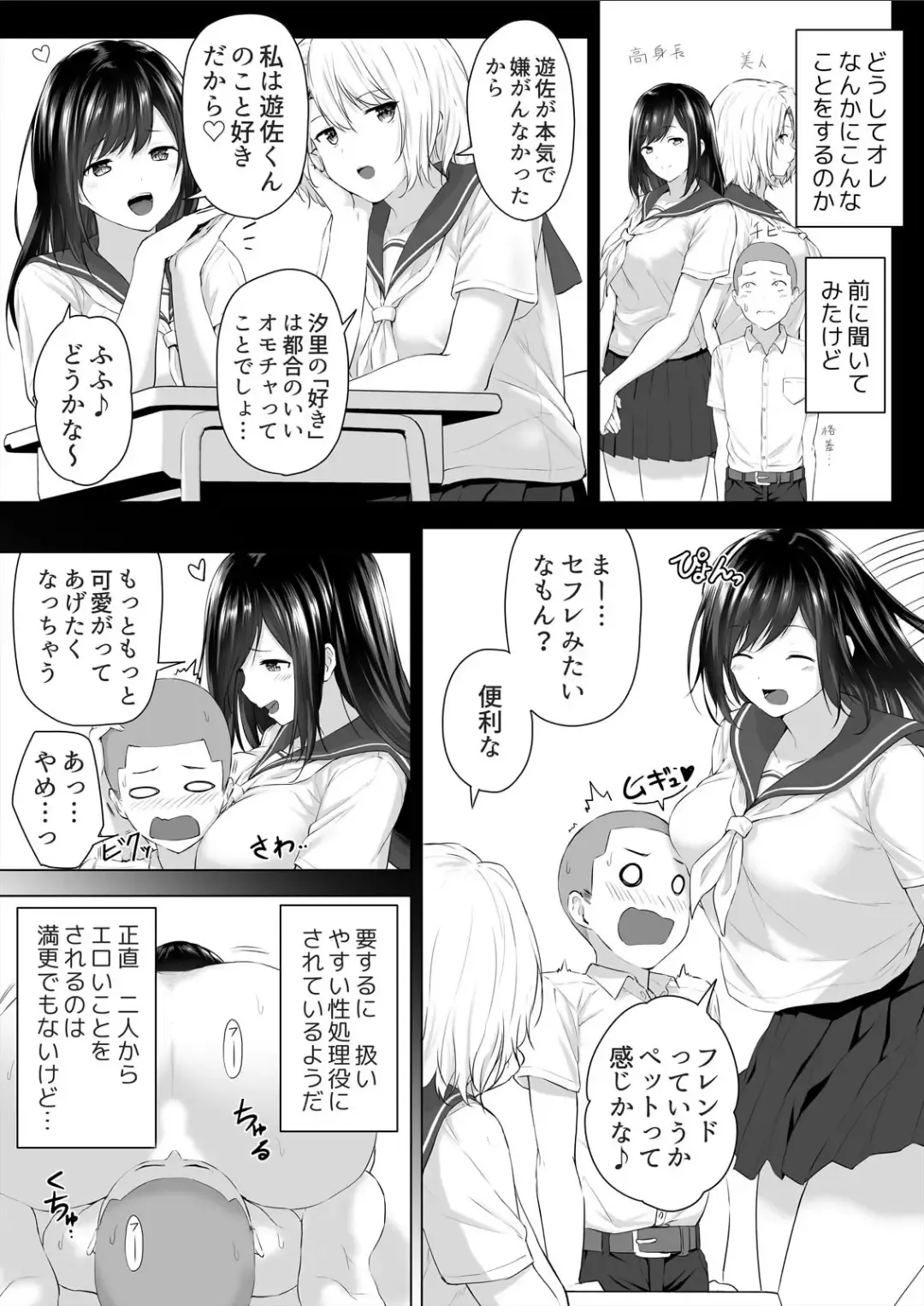 [Hachimitsu] Shinchousa 40cm, Kyou mo Omocha ni Saretemasu ~ Dekkai JK no Iinari SEX Fhentai - Page 31