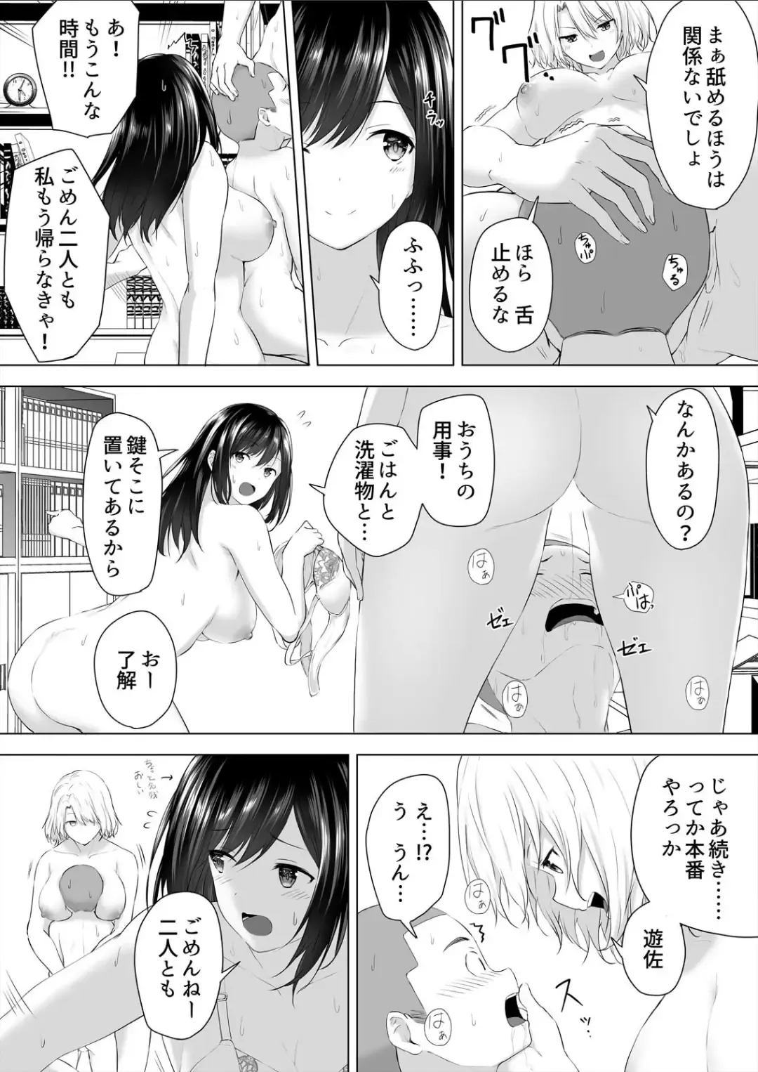 [Hachimitsu] Shinchousa 40cm, Kyou mo Omocha ni Saretemasu ~ Dekkai JK no Iinari SEX Fhentai - Page 35