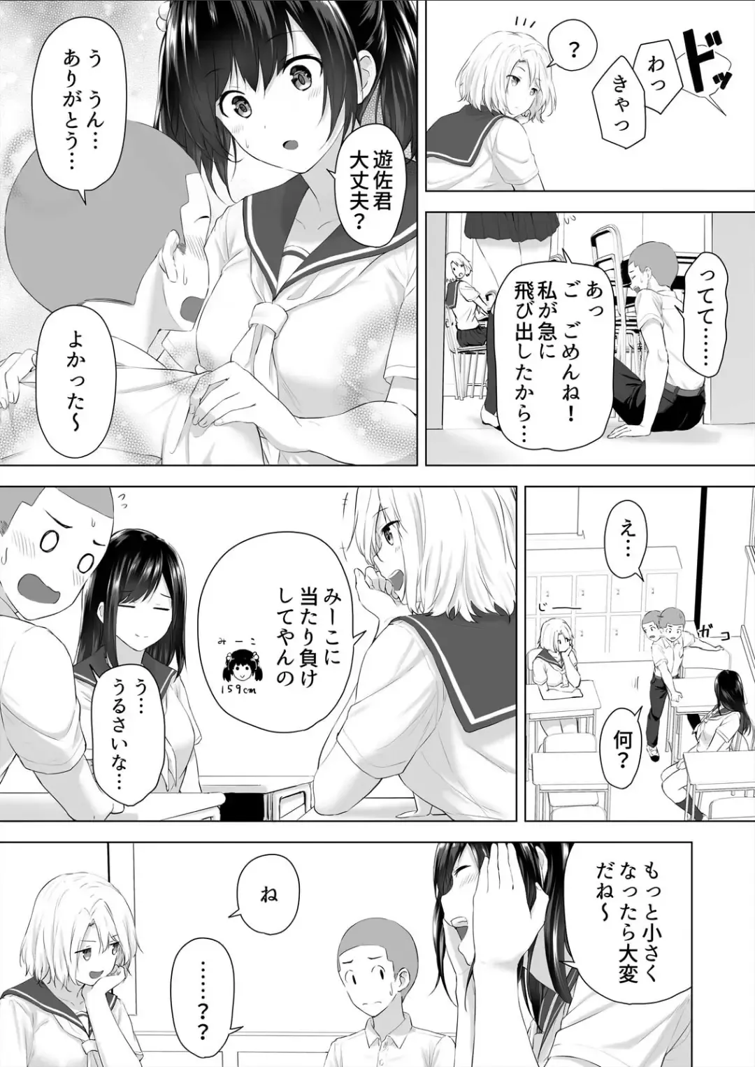 [Hachimitsu] Shinchousa 40cm, Kyou mo Omocha ni Saretemasu ~ Dekkai JK no Iinari SEX Fhentai - Page 45