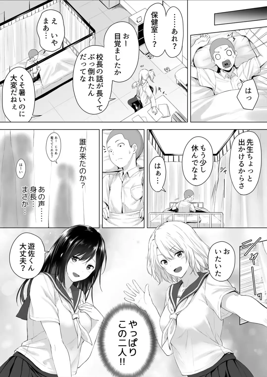 [Hachimitsu] Shinchousa 40cm, Kyou mo Omocha ni Saretemasu ~ Dekkai JK no Iinari SEX Fhentai - Page 5