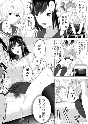 [Hachimitsu] Shinchousa 40cm, Kyou mo Omocha ni Saretemasu ~ Dekkai JK no Iinari SEX Fhentai - Page 12
