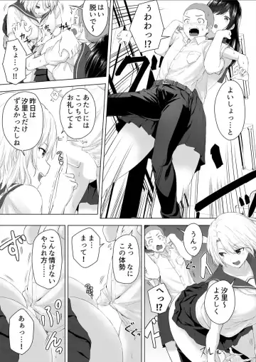 [Hachimitsu] Shinchousa 40cm, Kyou mo Omocha ni Saretemasu ~ Dekkai JK no Iinari SEX Fhentai - Page 16