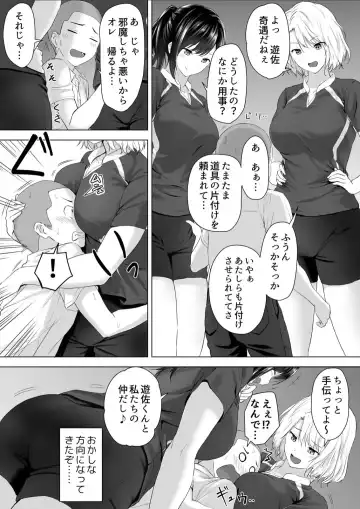 [Hachimitsu] Shinchousa 40cm, Kyou mo Omocha ni Saretemasu ~ Dekkai JK no Iinari SEX Fhentai - Page 20