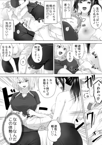 [Hachimitsu] Shinchousa 40cm, Kyou mo Omocha ni Saretemasu ~ Dekkai JK no Iinari SEX Fhentai - Page 22