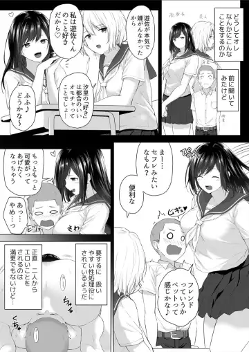 [Hachimitsu] Shinchousa 40cm, Kyou mo Omocha ni Saretemasu ~ Dekkai JK no Iinari SEX Fhentai - Page 31