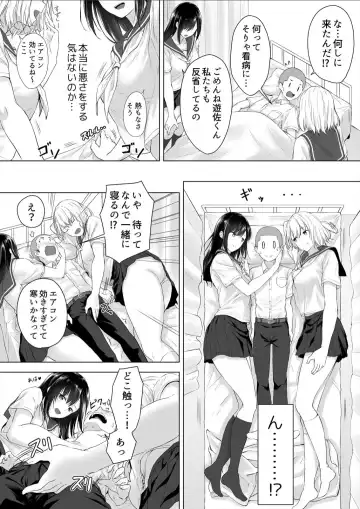 [Hachimitsu] Shinchousa 40cm, Kyou mo Omocha ni Saretemasu ~ Dekkai JK no Iinari SEX Fhentai - Page 6