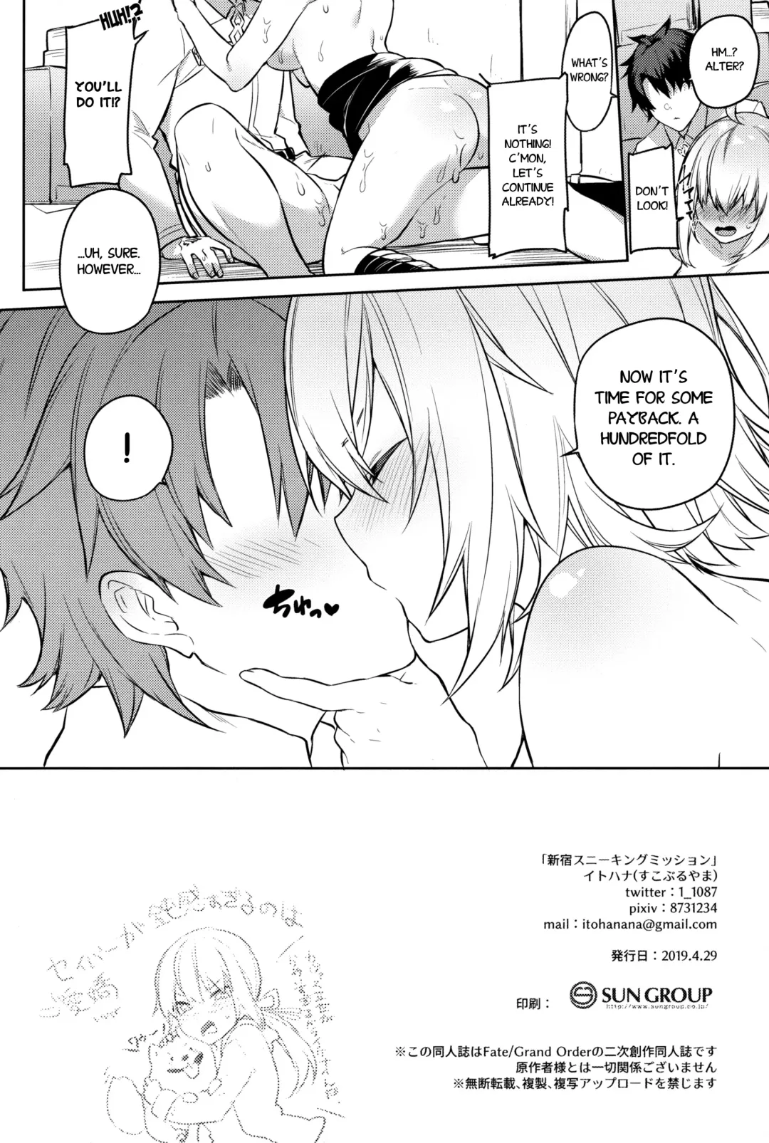 [Itohana] Shinjuku Sneaking Mission Fhentai - Page 23