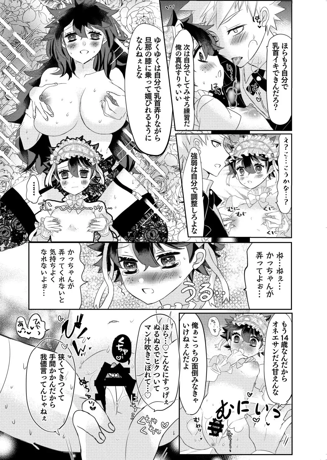 [Rescar] Izuku Ojou-sama wa Flanders no Inu yori Aware de Kawaisou de Omowazu Namida ga Dechimau Kuree no Dododo Hinnyuu de Araserareru Fhentai - Page 10
