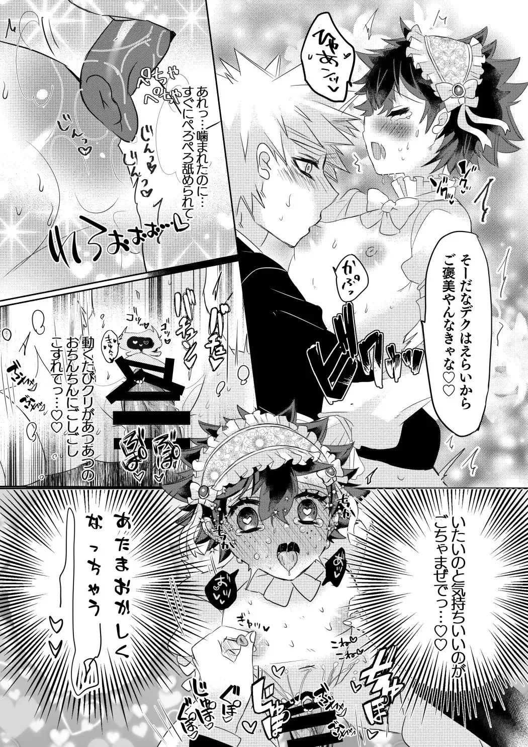 [Rescar] Izuku Ojou-sama wa Flanders no Inu yori Aware de Kawaisou de Omowazu Namida ga Dechimau Kuree no Dododo Hinnyuu de Araserareru Fhentai - Page 11