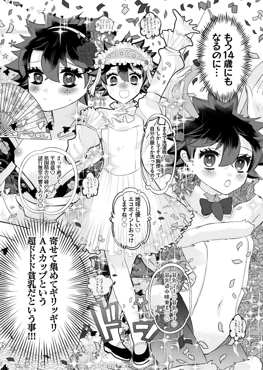 [Rescar] Izuku Ojou-sama wa Flanders no Inu yori Aware de Kawaisou de Omowazu Namida ga Dechimau Kuree no Dododo Hinnyuu de Araserareru Fhentai - Page 3