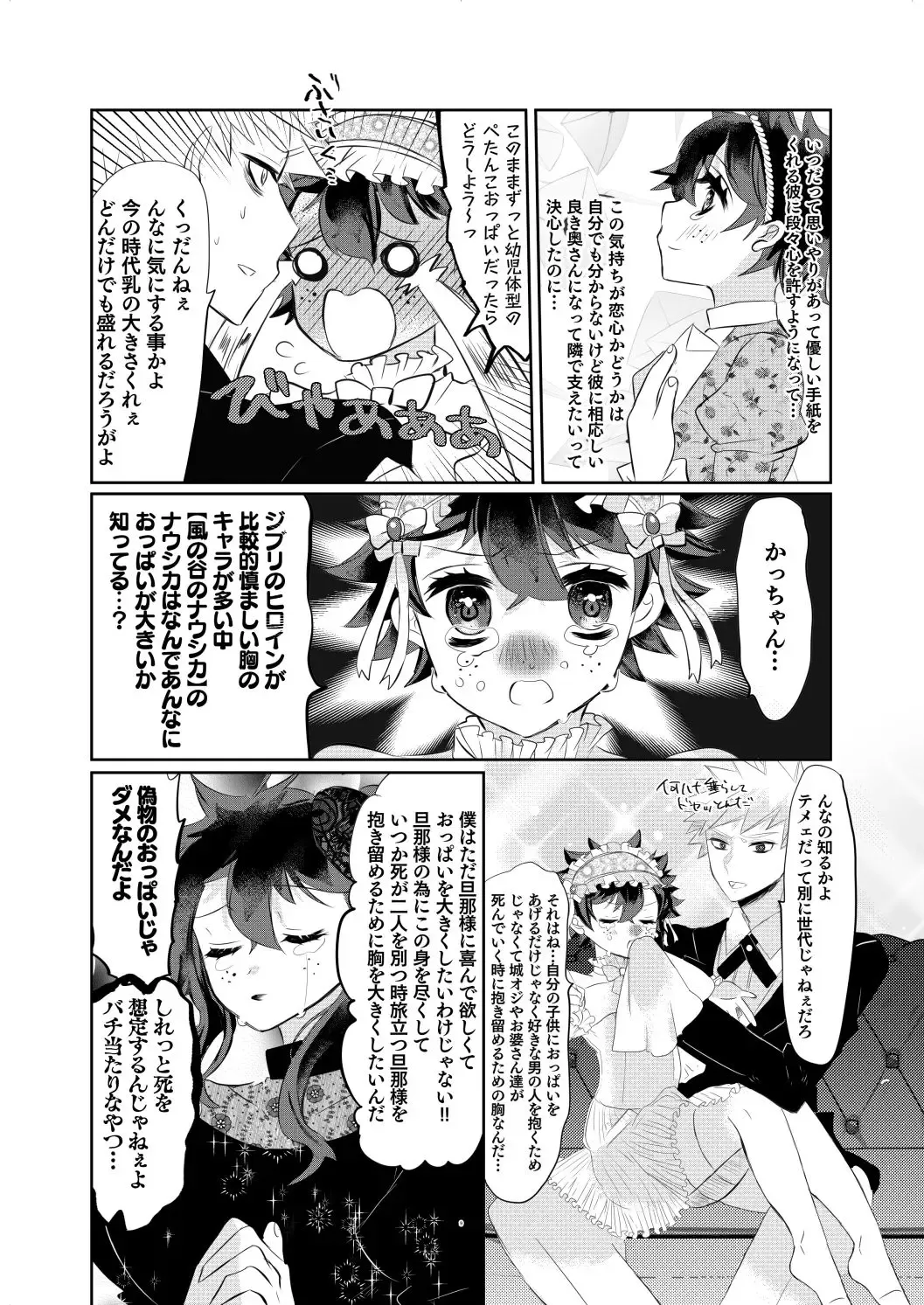 [Rescar] Izuku Ojou-sama wa Flanders no Inu yori Aware de Kawaisou de Omowazu Namida ga Dechimau Kuree no Dododo Hinnyuu de Araserareru Fhentai - Page 6
