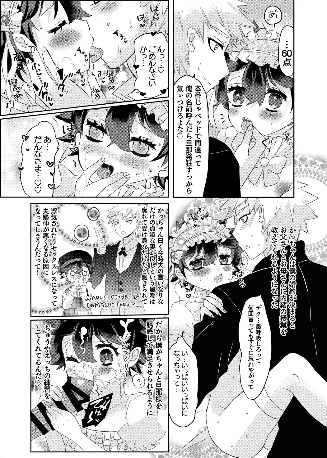 [Rescar] Izuku Ojou-sama wa Flanders no Inu yori Aware de Kawaisou de Omowazu Namida ga Dechimau Kuree no Dododo Hinnyuu de Araserareru Fhentai - Page 8