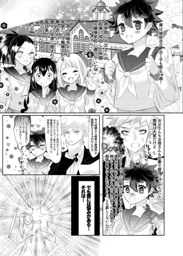 [Rescar] Izuku Ojou-sama wa Flanders no Inu yori Aware de Kawaisou de Omowazu Namida ga Dechimau Kuree no Dododo Hinnyuu de Araserareru Fhentai - Page 2