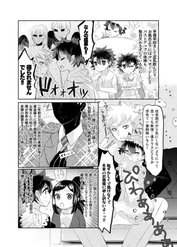 [Rescar] Izuku Ojou-sama wa Flanders no Inu yori Aware de Kawaisou de Omowazu Namida ga Dechimau Kuree no Dododo Hinnyuu de Araserareru Fhentai - Page 4