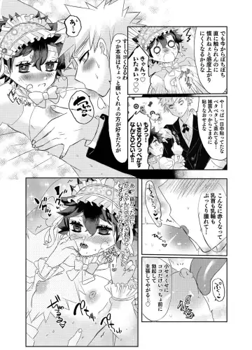 [Rescar] Izuku Ojou-sama wa Flanders no Inu yori Aware de Kawaisou de Omowazu Namida ga Dechimau Kuree no Dododo Hinnyuu de Araserareru Fhentai - Page 9