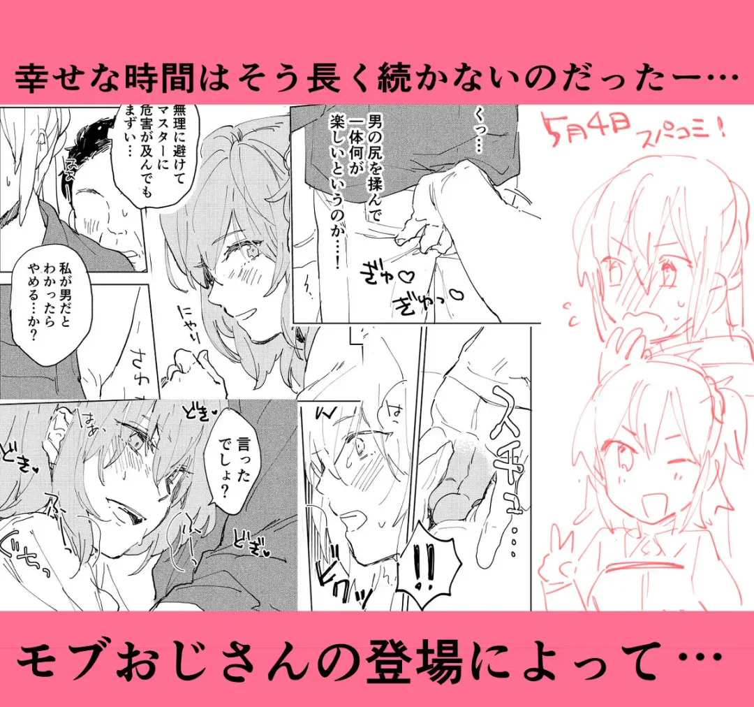 [Meeko] Chikan EX Fhentai - Page 11