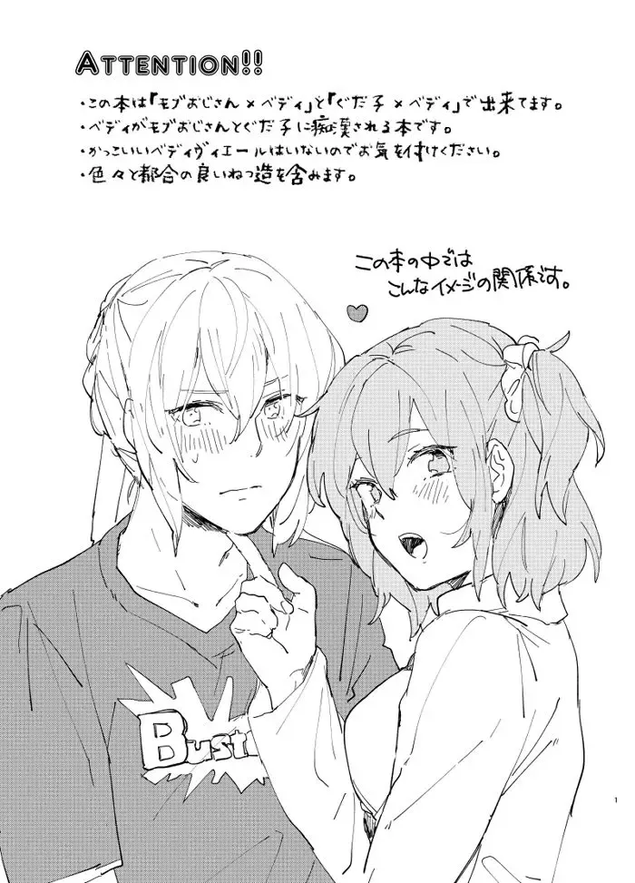 [Meeko] Chikan EX Fhentai - Page 12