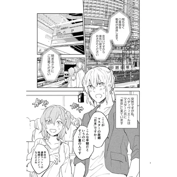 [Meeko] Chikan EX Fhentai - Page 2