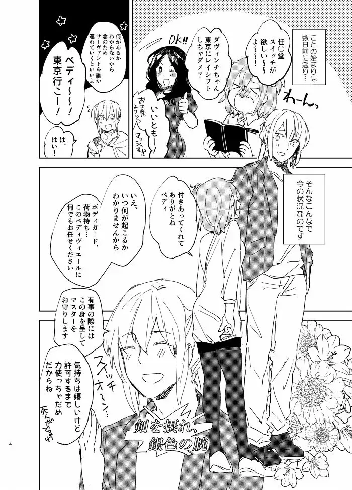 [Meeko] Chikan EX Fhentai - Page 7