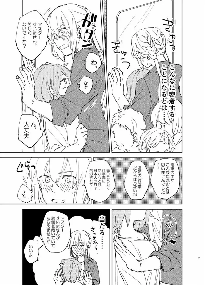 [Meeko] Chikan EX Fhentai - Page 9