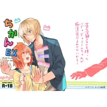 Read [Meeko] Chikan EX - Fhentai