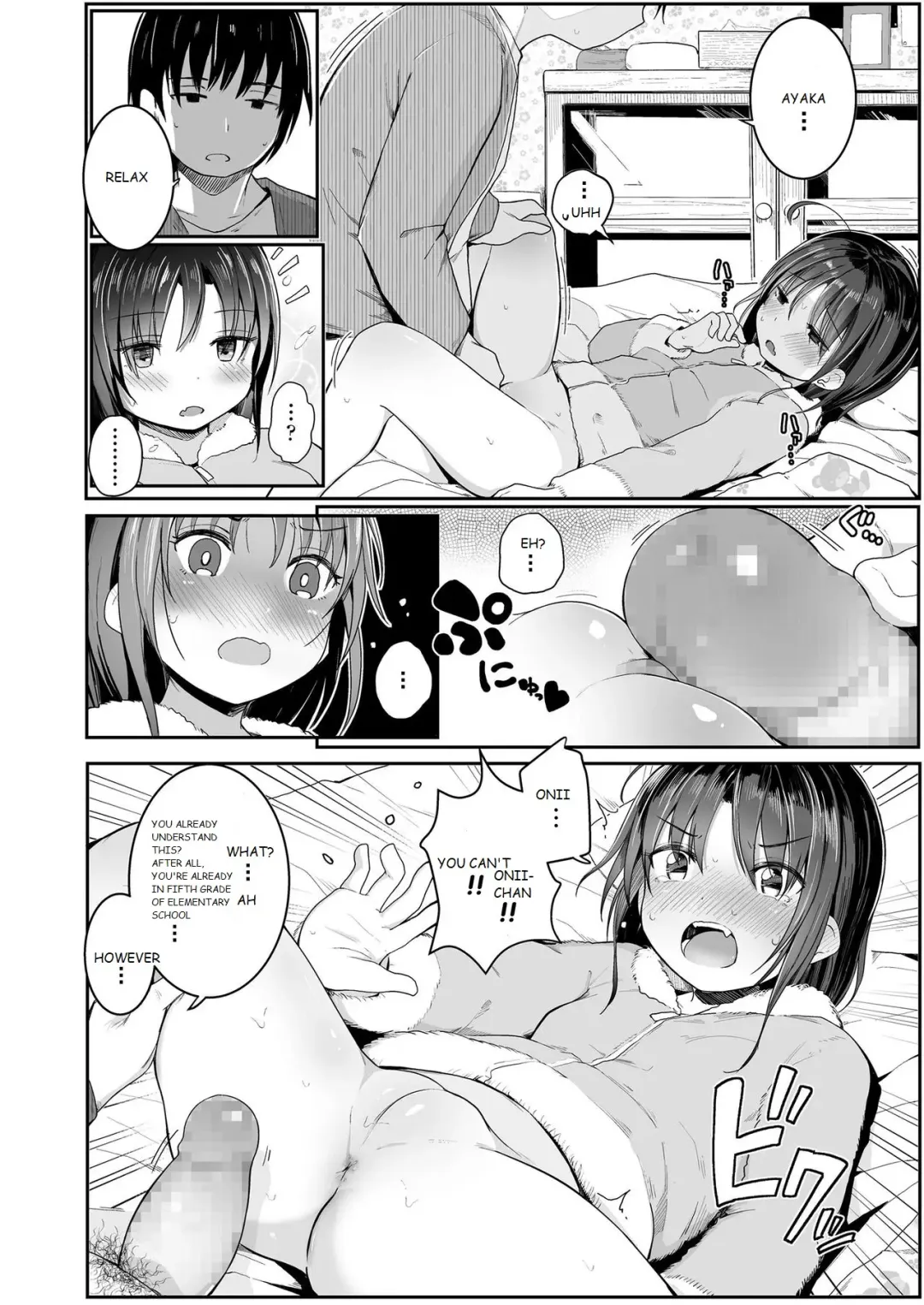 [Kinomoto Anzu] Imouto no Himitsu... | My Little Sister's Secret... Fhentai - Page 12