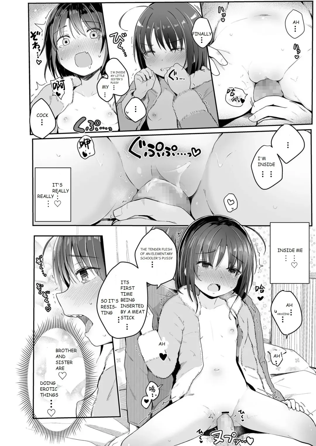 [Kinomoto Anzu] Imouto no Himitsu... | My Little Sister's Secret... Fhentai - Page 14