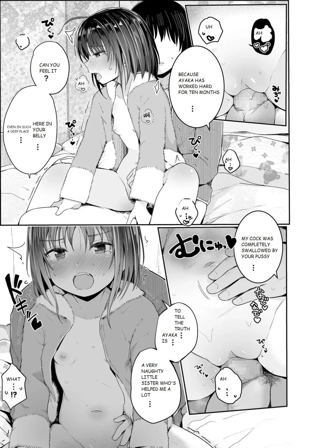 [Kinomoto Anzu] Imouto no Himitsu... | My Little Sister's Secret... Fhentai - Page 15