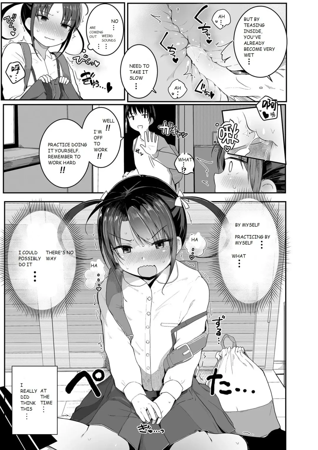 [Kinomoto Anzu] Imouto no Himitsu... | My Little Sister's Secret... Fhentai - Page 5