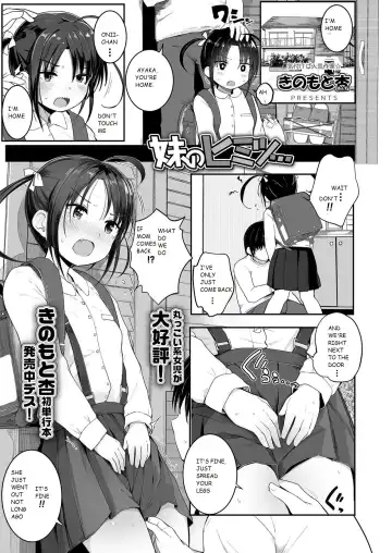 Read [Kinomoto Anzu] Imouto no Himitsu... | My Little Sister's Secret... - Fhentai