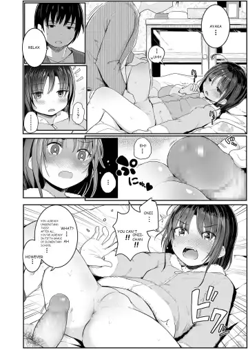 [Kinomoto Anzu] Imouto no Himitsu... | My Little Sister's Secret... Fhentai - Page 12
