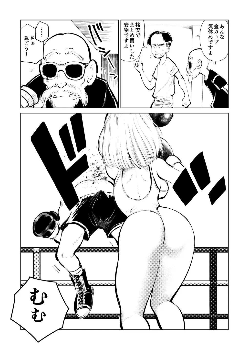 [Makunouchi] Bokoching DB Musume Hen Fhentai - Page 10