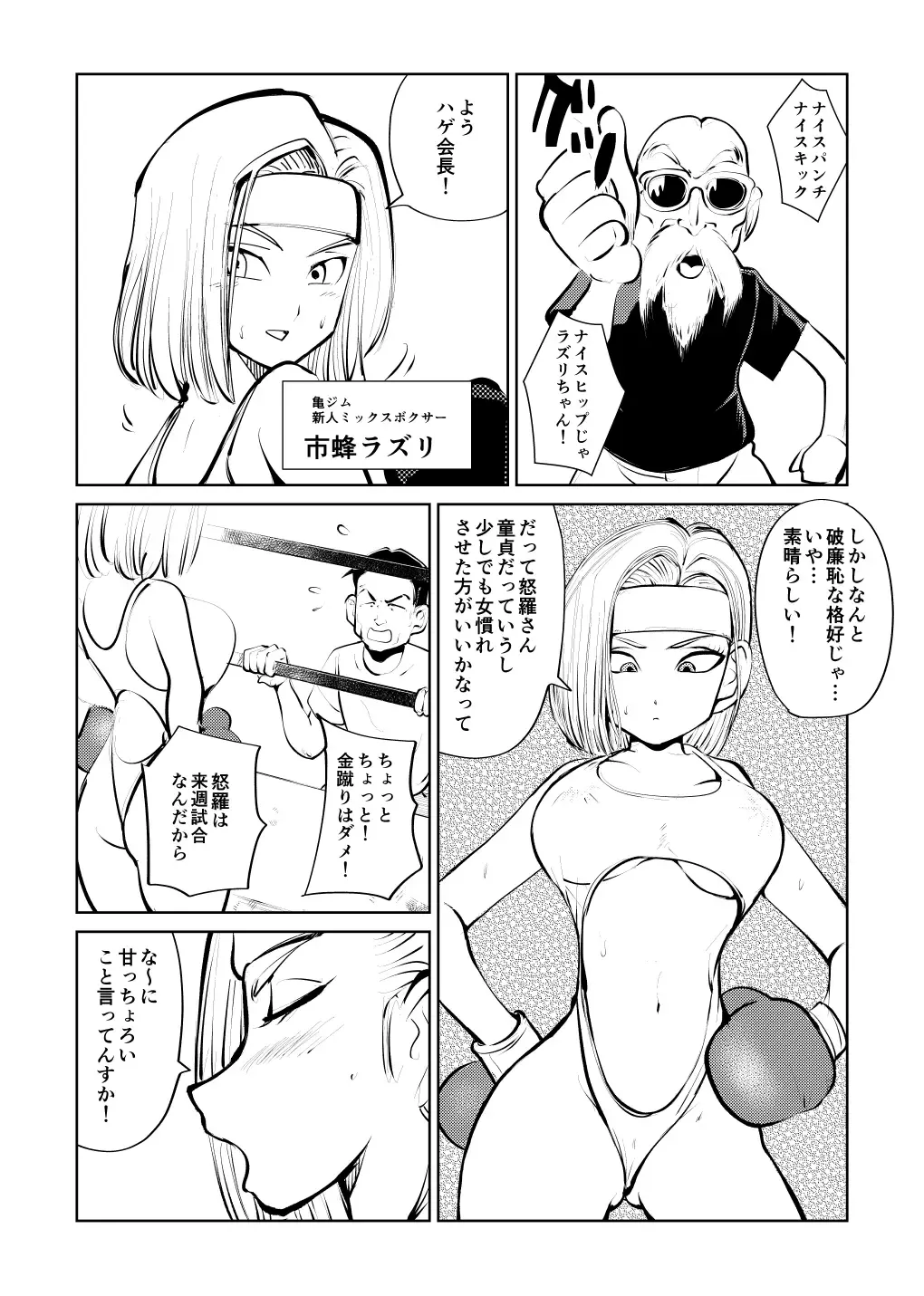 [Makunouchi] Bokoching DB Musume Hen Fhentai - Page 12