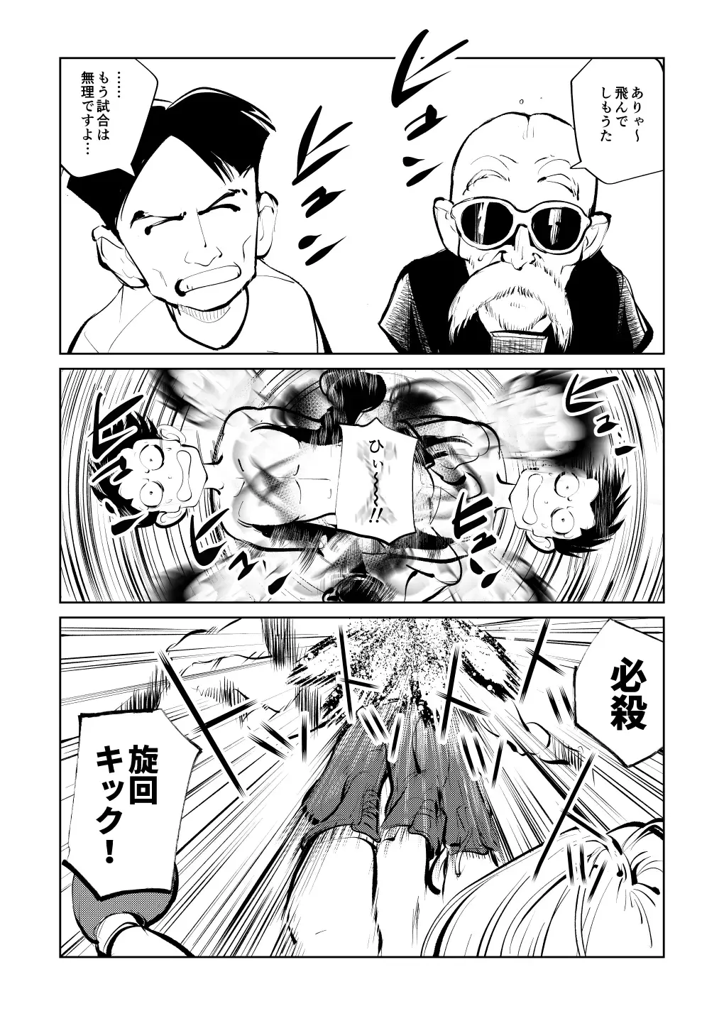 [Makunouchi] Bokoching DB Musume Hen Fhentai - Page 21