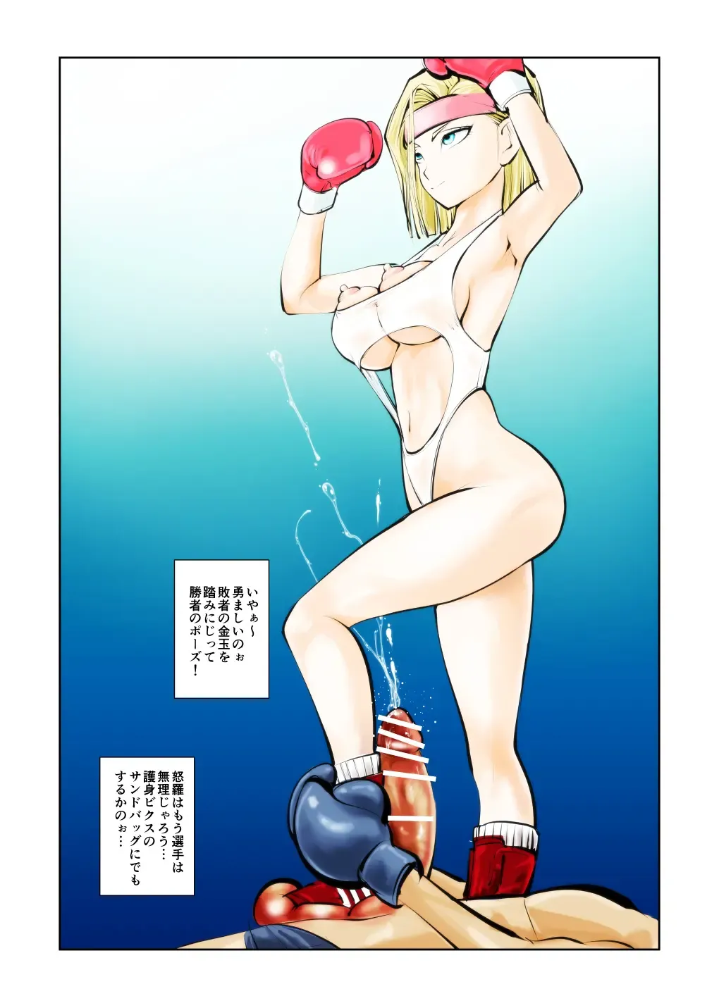 [Makunouchi] Bokoching DB Musume Hen Fhentai - Page 23