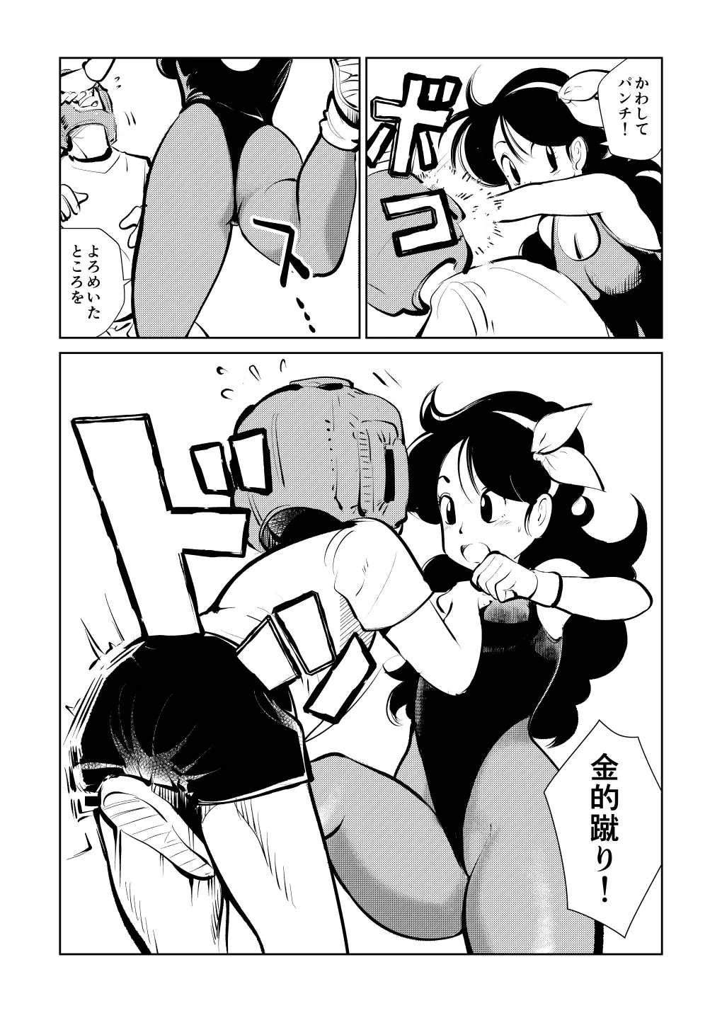 [Makunouchi] Bokoching DB Musume Hen Fhentai - Page 7