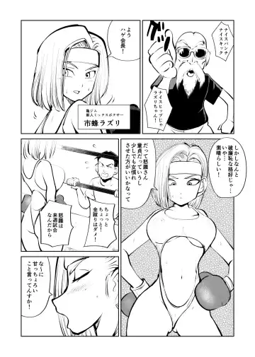 [Makunouchi] Bokoching DB Musume Hen Fhentai - Page 12