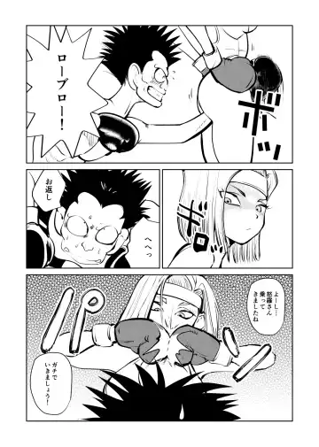 [Makunouchi] Bokoching DB Musume Hen Fhentai - Page 14