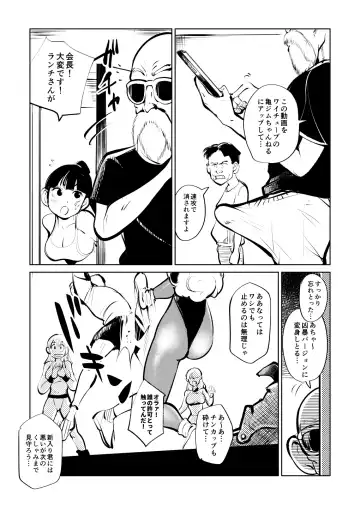 [Makunouchi] Bokoching DB Musume Hen Fhentai - Page 24