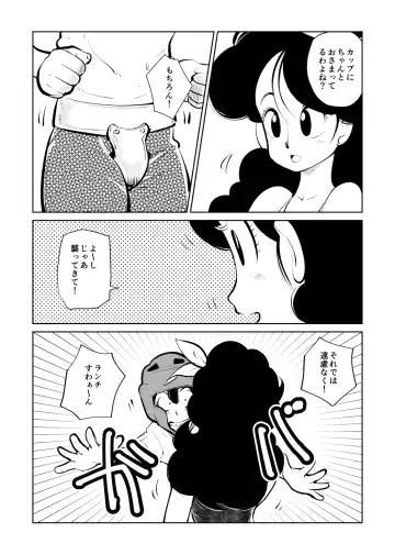 [Makunouchi] Bokoching DB Musume Hen Fhentai - Page 6